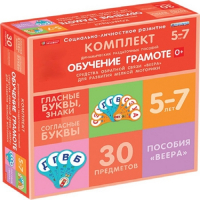Комплект динамических раздаточных пособий. Средства обратной связи (веера). Обучение грамоте 5-7 лет. - «globural.ru» - Туймазы