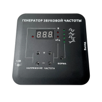 Генератор звуковой  - «globural.ru» - Туймазы