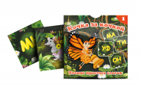 Набор карточек "Кочка за кочкой 1" - «globural.ru» - Туймазы