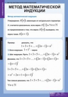 Математика. Комбинаторика (комплект таблиц) - «globural.ru» - Туймазы