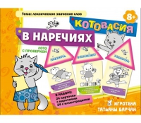Комплект настольных развивающих игр по русскому языку (вариант 4) - «globural.ru» - Туймазы