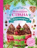 Комплект учебных пособий и справочников по кулинарии - «globural.ru» - Туймазы