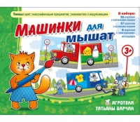 Комплект настольных развивающих игр по тематике предмета "Окружающий мир" (вариант 5) - «globural.ru» - Туймазы