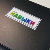 Навыки социальной адаптации. Развивающие пособие на липучках  - «globural.ru» - Туймазы