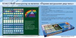 «Отрезок натурального ряда чисел» классный конструктор на магнитах. Демонстрационный материал для уроков математики. - «globural.ru» - Туймазы