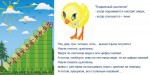 «Лесенка для счета» интерактивная таблица с подвижным цыпленком на магните. - «globural.ru» - Туймазы
