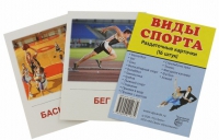 Раздаточные карточки "Виды спорта" - «globural.ru» - Туймазы