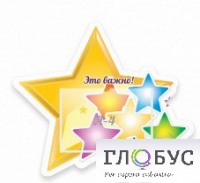 Стенд "Это важно" - «globural.ru» - Туймазы