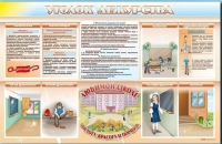 Стенд-уголок "Уголок дежурства школы" - «globural.ru» - Туймазы