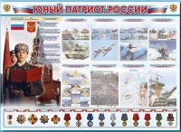 Стенд-уголок "Юный патриот России" - «globural.ru» - Туймазы