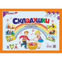 Игровое пособие Шнур-грамотей "Складушки" - «globural.ru» - Туймазы