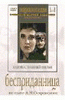 DVD "Бесприданница" - «globural.ru» - Туймазы