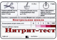 Тест-система "Нитрит-тест" - «globural.ru» - Туймазы