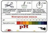 Тест-система «рН» - «globural.ru» - Туймазы