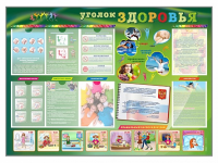 Стенд-уголок "Уголок здоровья" (вариант 1) - «globural.ru» - Туймазы
