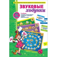 Звуковые ходунки Р-Рь, Л-Ль - «globural.ru» - Туймазы