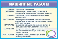 Стенд "Машинные работы" - «globural.ru» - Туймазы
