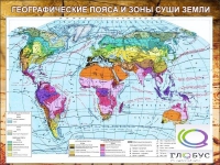 Стенд "Климатическая карта мира" - «globural.ru» - Туймазы