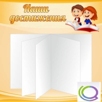 Стенд "Наши достижения" (вариант 2) - «globural.ru» - Туймазы