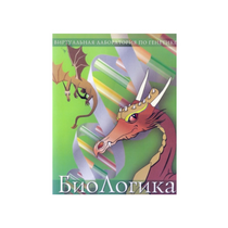 БиоЛогика 1.2. (Виртуальная лаборатория по генетике) - «globural.ru» - Туймазы