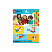 ПервоРобот LEGO WeDo. ПО. Комплект интерактивных заданий. Книга для учителя. Лицензия на класс. Win&Mac - «globural.ru» - Туймазы