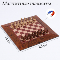 Шахматы магнитные доска и фигуры из пластика - «globural.ru» - Туймазы