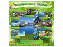Стенд "Экологический патруль" - «globural.ru» - Туймазы