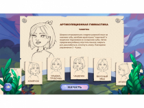 «Звукоречье» Программное обеспечение для Логопедов - «globural.ru» - Туймазы