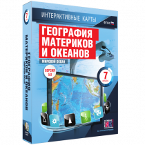 Интерактивные карты. География материков и океанов. 7 класс. Мировой океан - «globural.ru» - Туймазы
