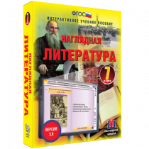 Наглядная литература. 7 класс - «globural.ru» - Туймазы
