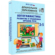 Интерактивное развивающее пособие "Логогимнастика. Развитие и тренировка органов речи" - «globural.ru» - Туймазы