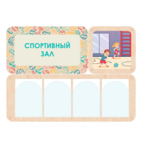 Информационный стенд «Спортивный зал» 100.5 х 74 см - «globural.ru» - Туймазы