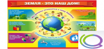 Стенд "Земля - наш дом" - «globural.ru» - Туймазы
