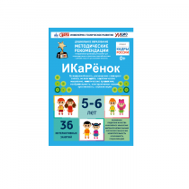 Интерактивное пособие инженерно-технической направленности по робототехники конструкторов Aikiro и Лева "ИКаРёнок"  - «globural.ru» - Туймазы