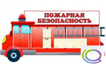 Стенд "Пожарная безопасность" (вариант 3) - «globural.ru» - Туймазы