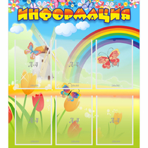 Стенд "Информация" №1 - «globural.ru» - Туймазы