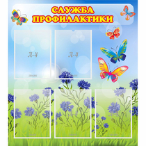 Стенд "Служба профилактики" - «globural.ru» - Туймазы