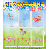 Стенд "Информация" - «globural.ru» - Туймазы