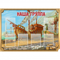 Стенд "Группа Бригантина" - «globural.ru» - Туймазы