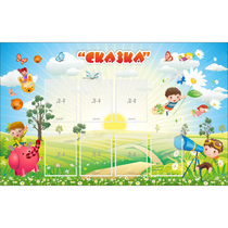 Стенд "Сказка" - «globural.ru» - Туймазы
