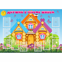 Стенд "Дружно в тереме живем" - «globural.ru» - Туймазы