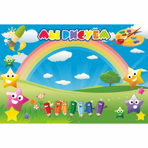 Стенд "Мы рисуем" магнитный 0.9x0.6 - «globural.ru» - Туймазы