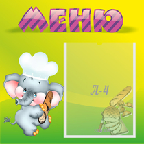 Стенд "Меню" 0.46x0.46 - «globural.ru» - Туймазы