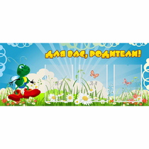 Стенд "Для вас родители!" №10 - «globural.ru» - Туймазы