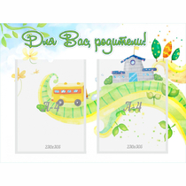 Стенд "Для вас родители!" с 2 карманами - «globural.ru» - Туймазы