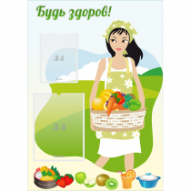 Стенд "Будь здоров!" - «globural.ru» - Туймазы