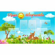 Стенд "Наше творчество" - «globural.ru» - Туймазы