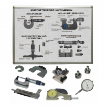 Комплект учебного оборудования «Метрология. Технические измерения в машиностроении» на 10 лабораторных работ - «globural.ru» - Туймазы