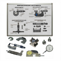 Типовой комплект учебного оборудования по метрологии "Технические измерения в машиностроении" (9 работ) - «globural.ru» - Туймазы