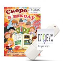 Игры для подготовки к школе "Скоро в школу" на USB-носителе - «globural.ru» - Туймазы